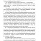 Заповіт архітектора Nika Moza