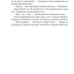 Кат. Книга 2. Фоукс і Бакстер