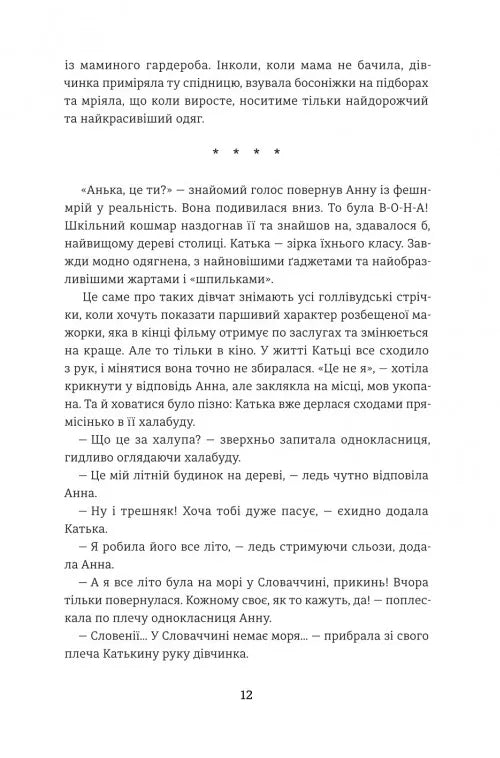 Відпустка наосліп