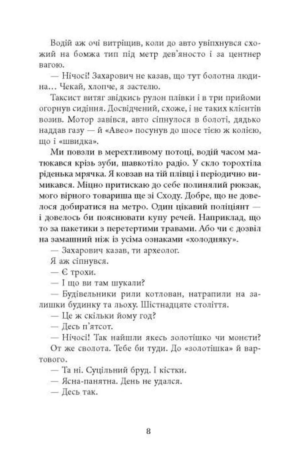 Видюк