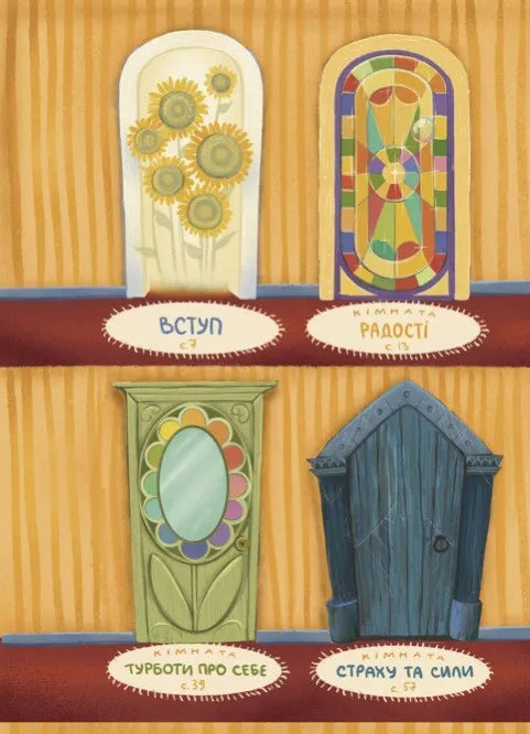Дім всередині