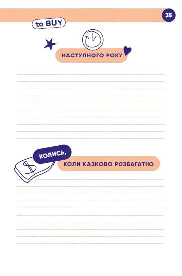 Твій читацький щоденник (персиковий)