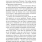 Голодні ігри. Книга 3. Переспівниця