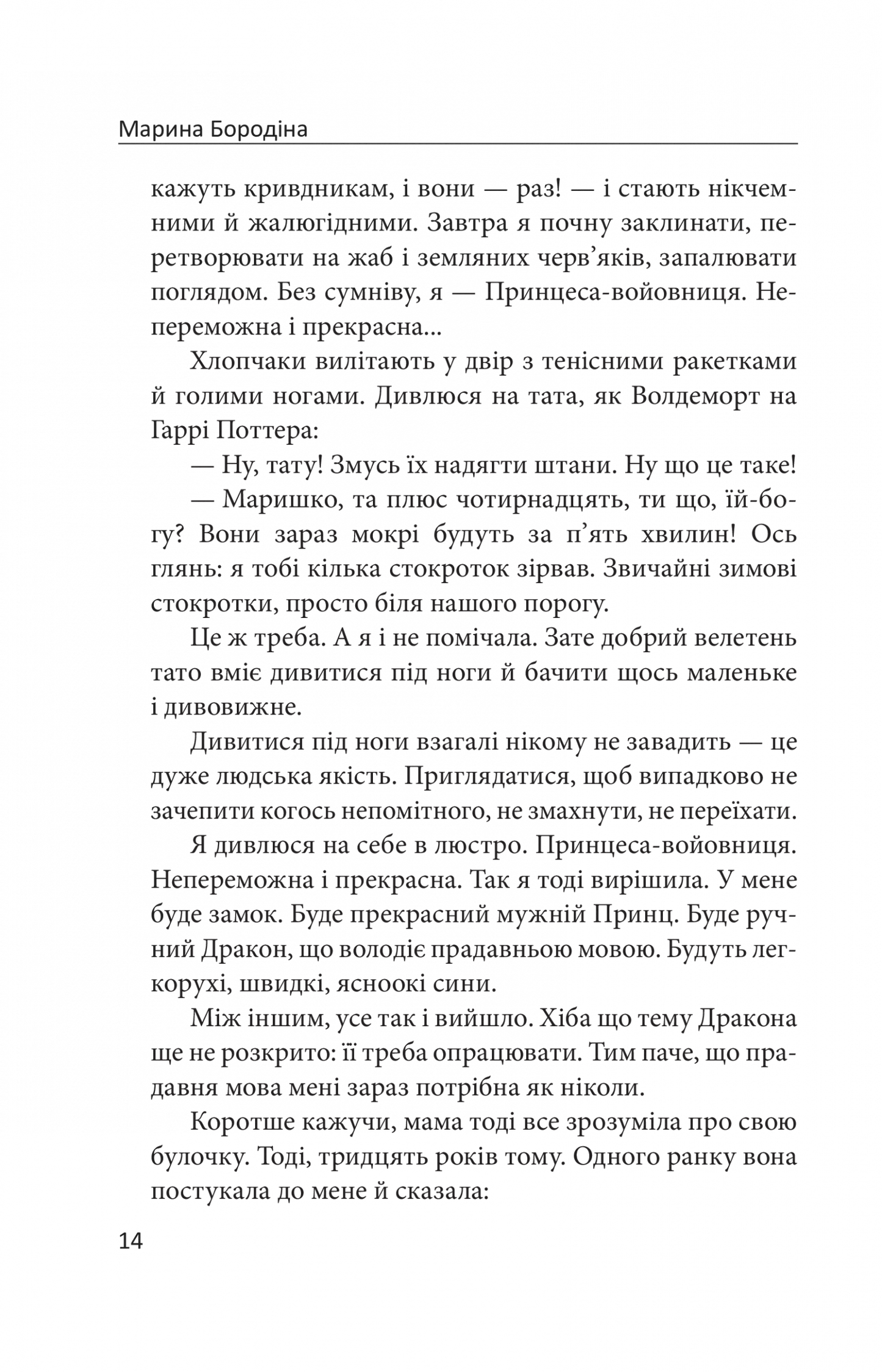 Проти вітру