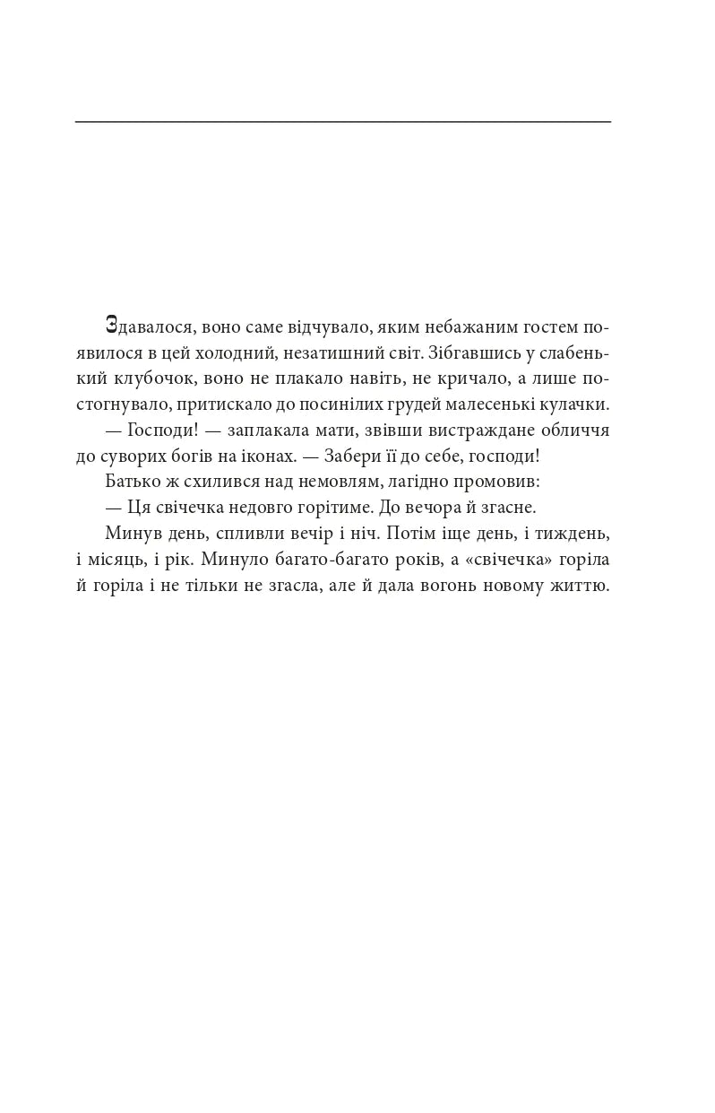 Ідол