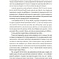 Книга обіймів. Як допомогти іншим, допомагаючи собі