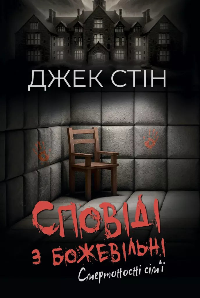 Сметроносні сім'ї