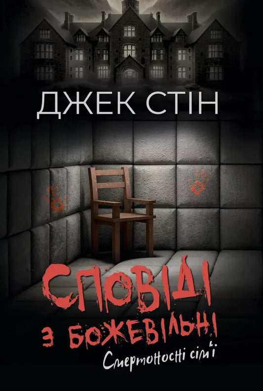 Сметроносні сім'ї