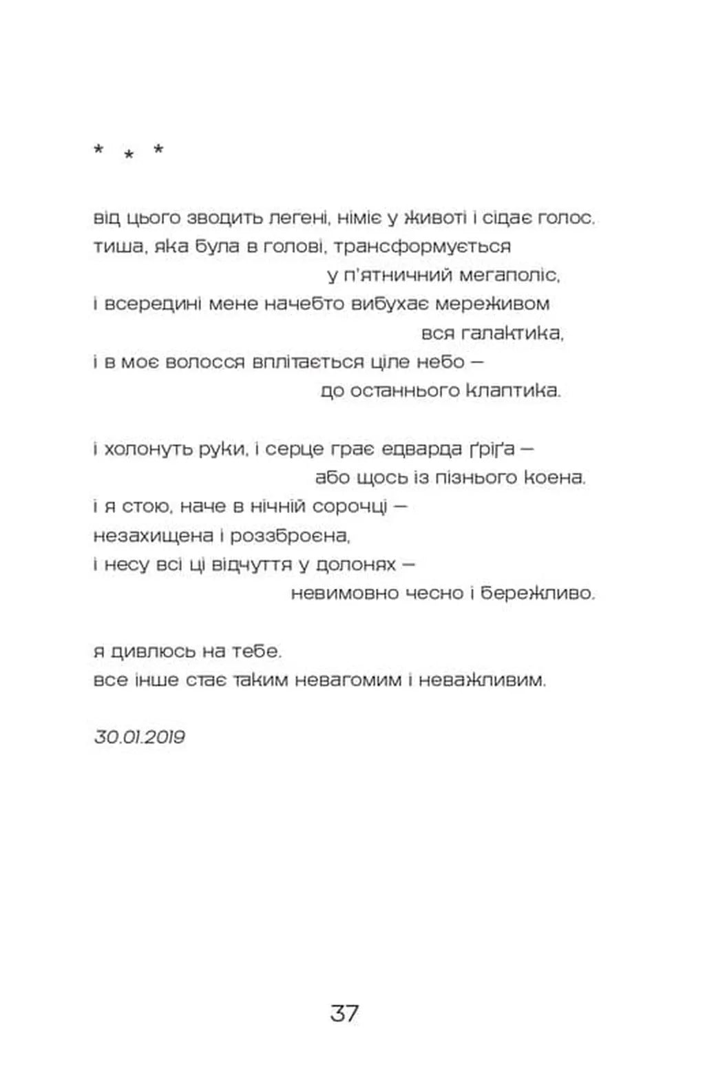 Всі ми були живими