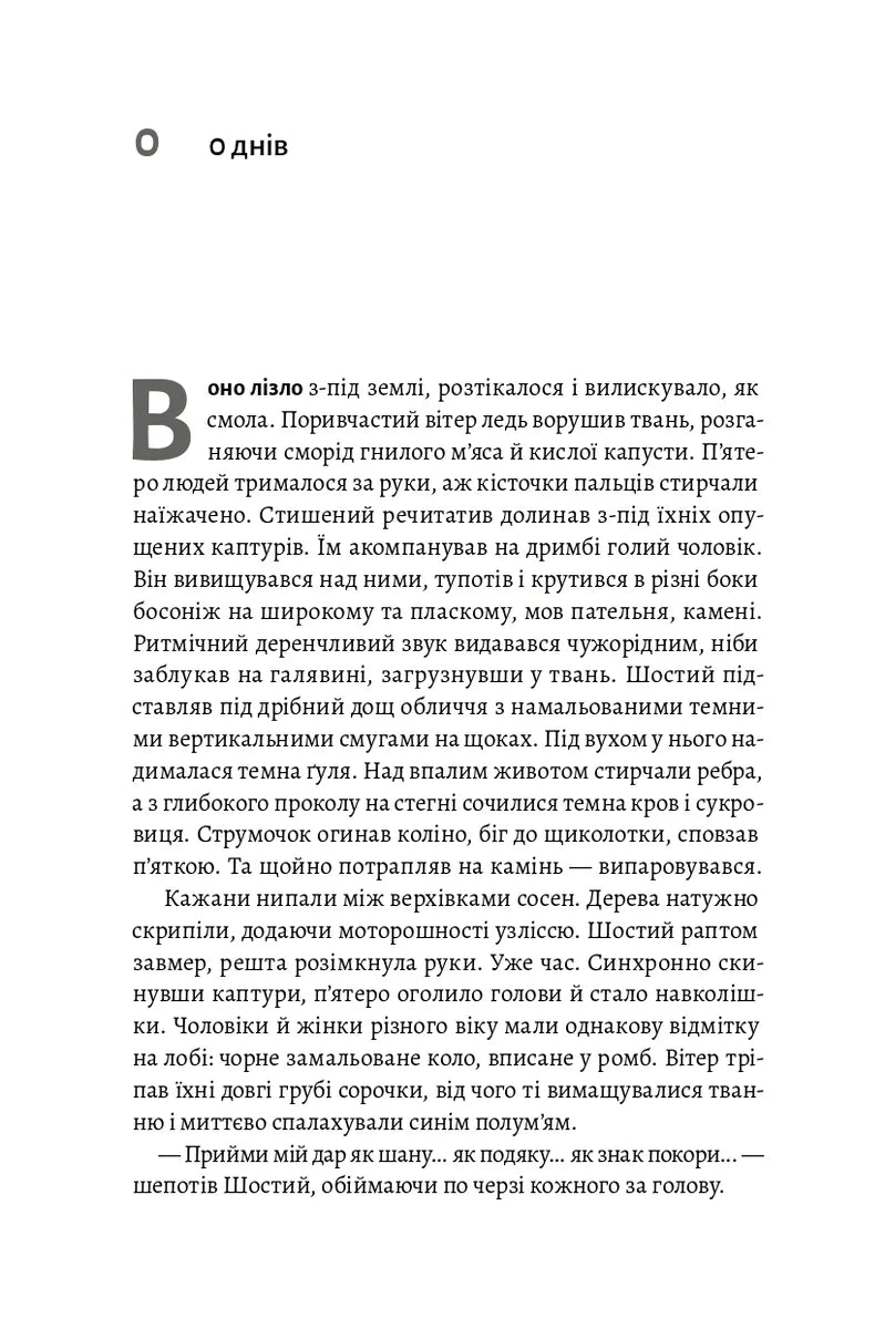 Мертва Віта
