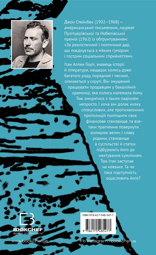 Зима тривоги нашої image 2