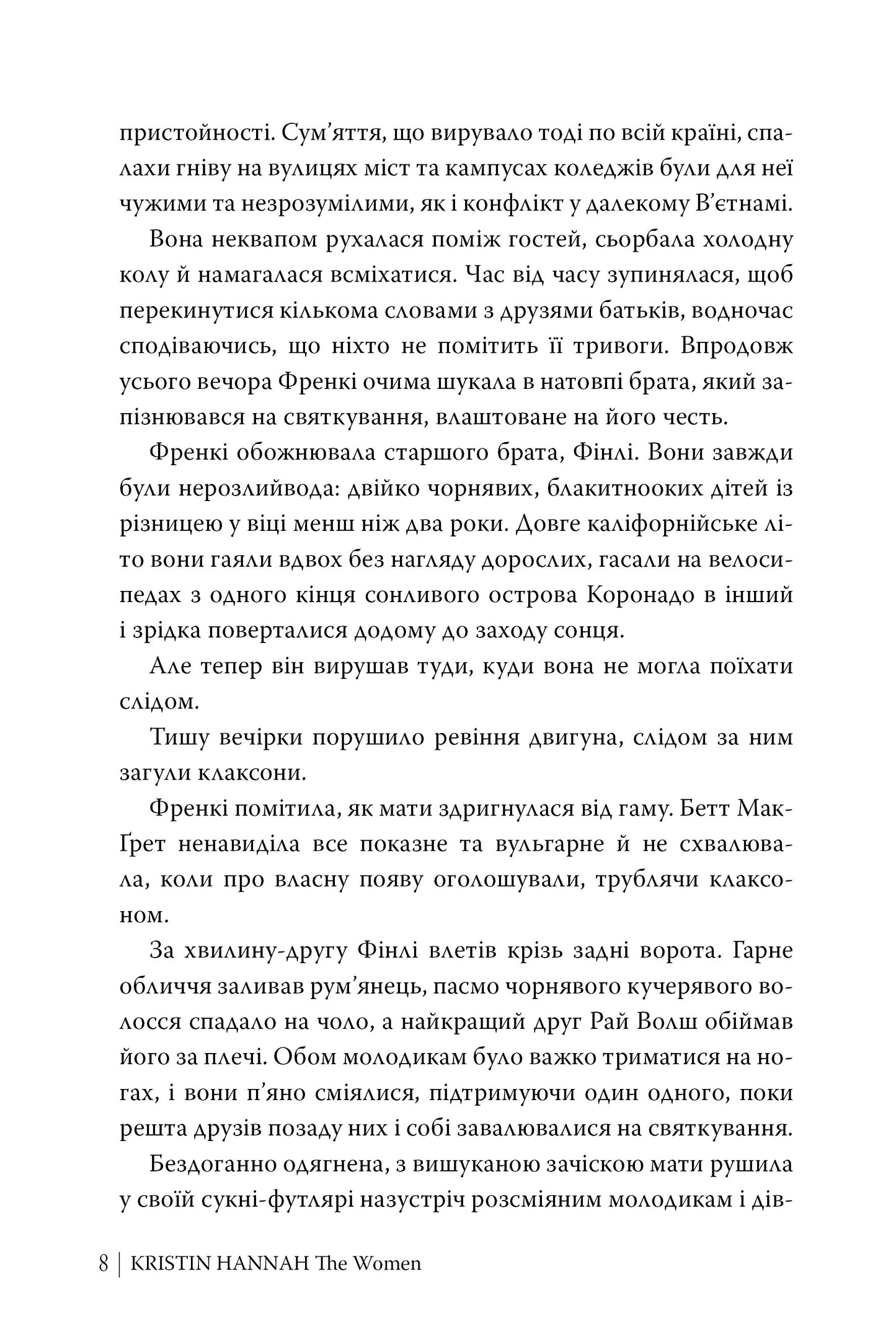 Жінки image 4