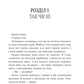 Я … померла в 34