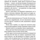 Вцілілий