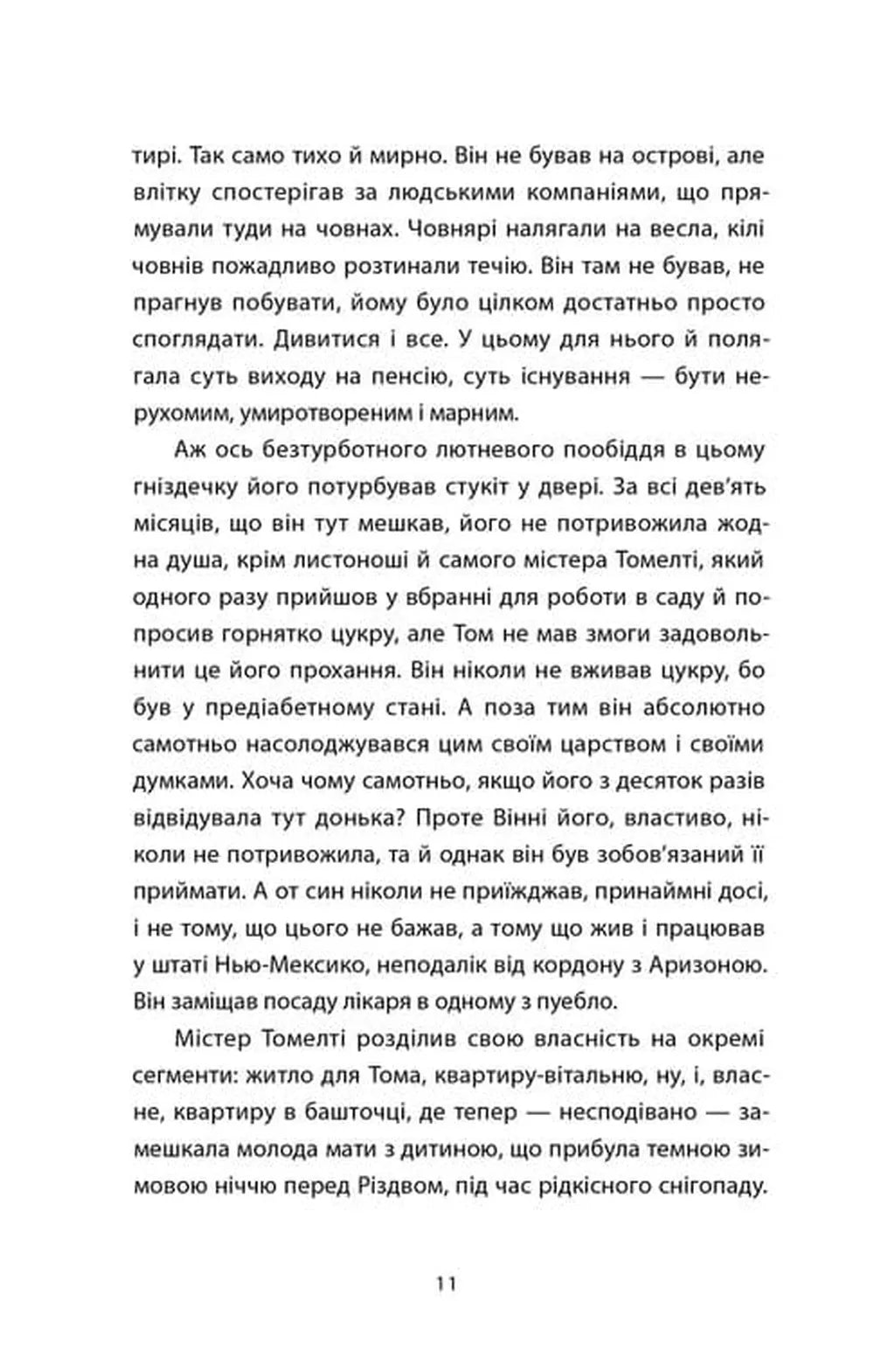 Час давнього бога