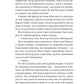 І забринить мрія. Книга 3. Мейпл-Гіллз
