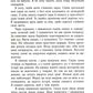 Королівство душ. Книга 1.