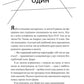 Королівське пограбування. Книга 2.  Гамбіт крадіїв