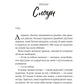 Безсилий (Чеснат-Спрінгс #3)