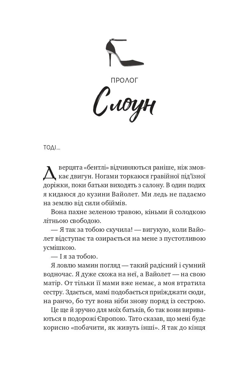 Безсилий (Чеснат-Спрінгс #3)