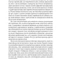 Біткоїновий стандарт. Альтернатива центральним банкам