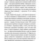 Повість без назви