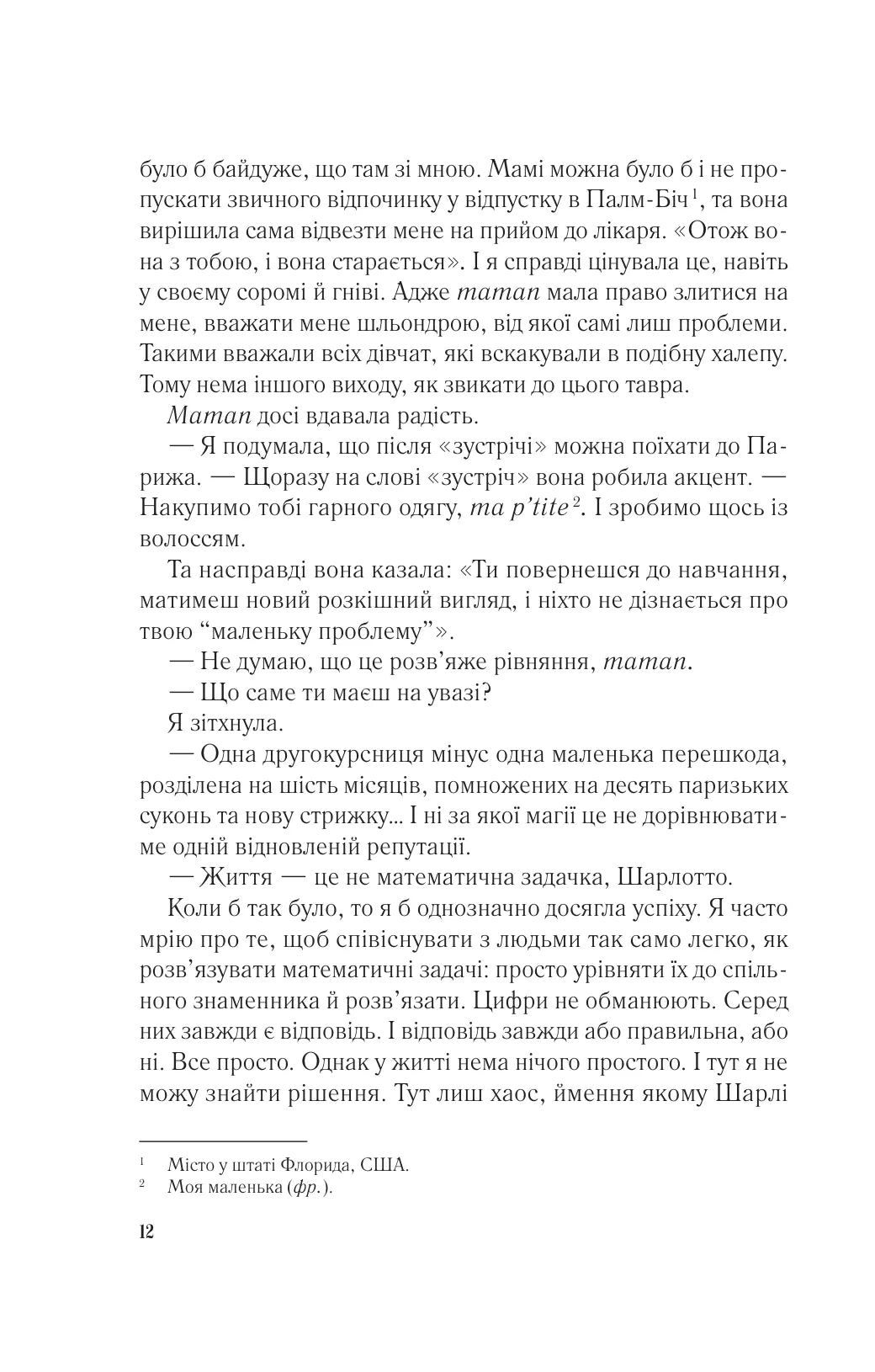 Мережа Аліси