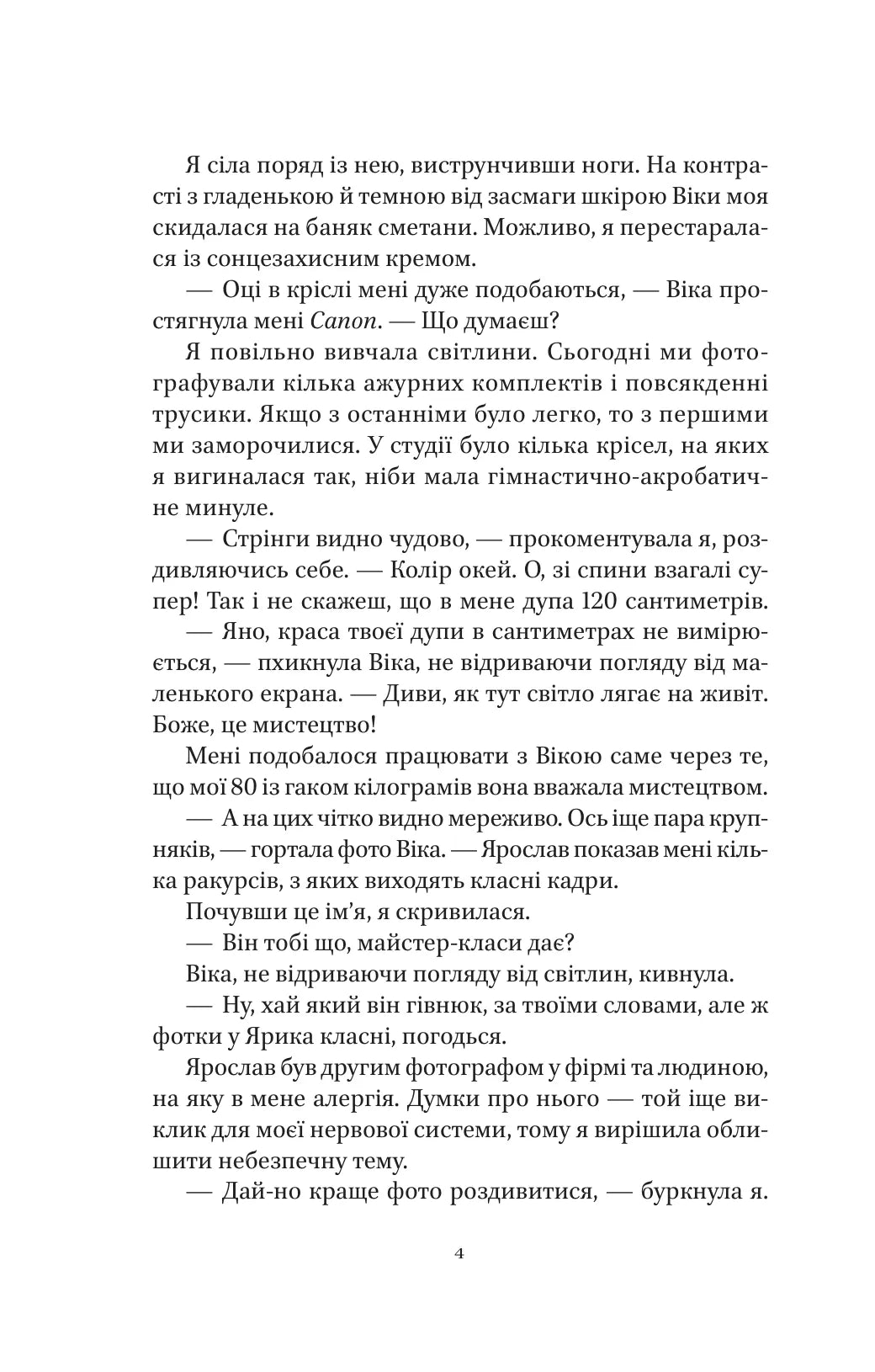 На вагу золота