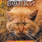 Остання надія. Книга 6. Коти - вояки. Знамення Зореклану