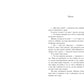 Моя провина. Книга 1