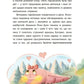 Казка про Паровозика, у якого була мрія