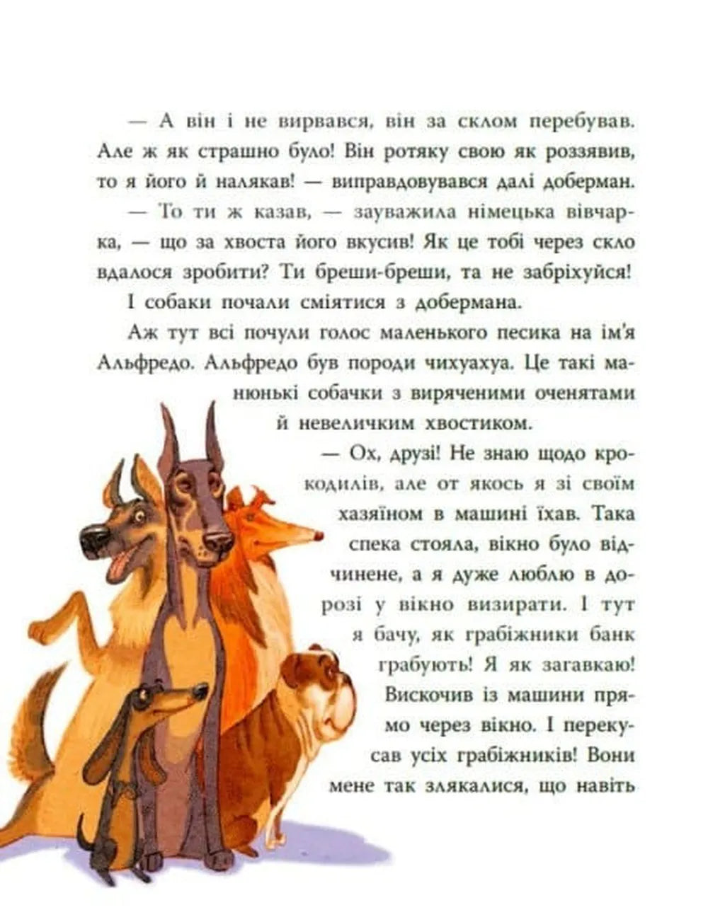 Коза Валькірія та пагорб із чубчиком