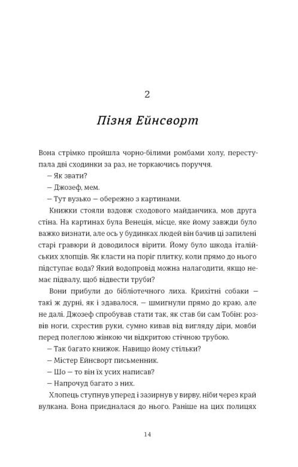 Шахрайство image 6