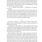 Дім солі та смутку. Книга 1. Сестри солі