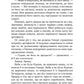 І сходить бик-молодик (Королівська гільдія артефакторів #1)