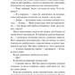 Проблема раю