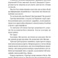 На шляху до весілля (Бріджертони #8)