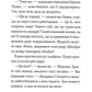 Ґріншорська примха (Легендарний Пуаро #0.5, Аріадна Олівер #4.5)