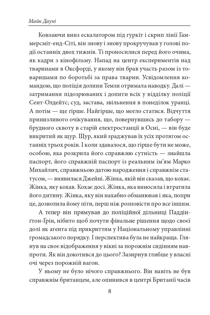 Золото Істрії