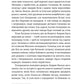Помста гори Бохіт. Книга 2. Сатанів