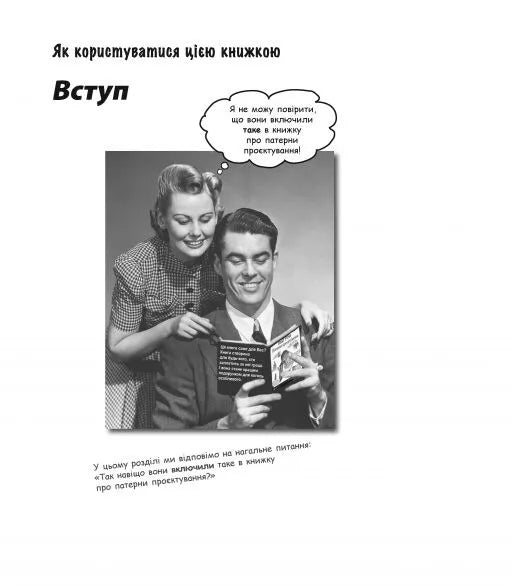 Head First. Патерни проєктування