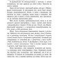Куди завгодно. Книга 1. Академія Данбридж