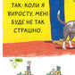 Що таке свобода?