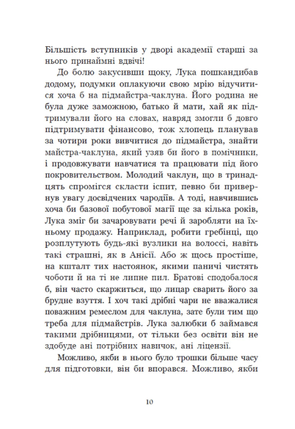 Апельсинове зілля