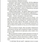 Пташники