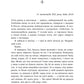 Відділ 32. Служба магбезпеки. Книга 2.Навпакиїв