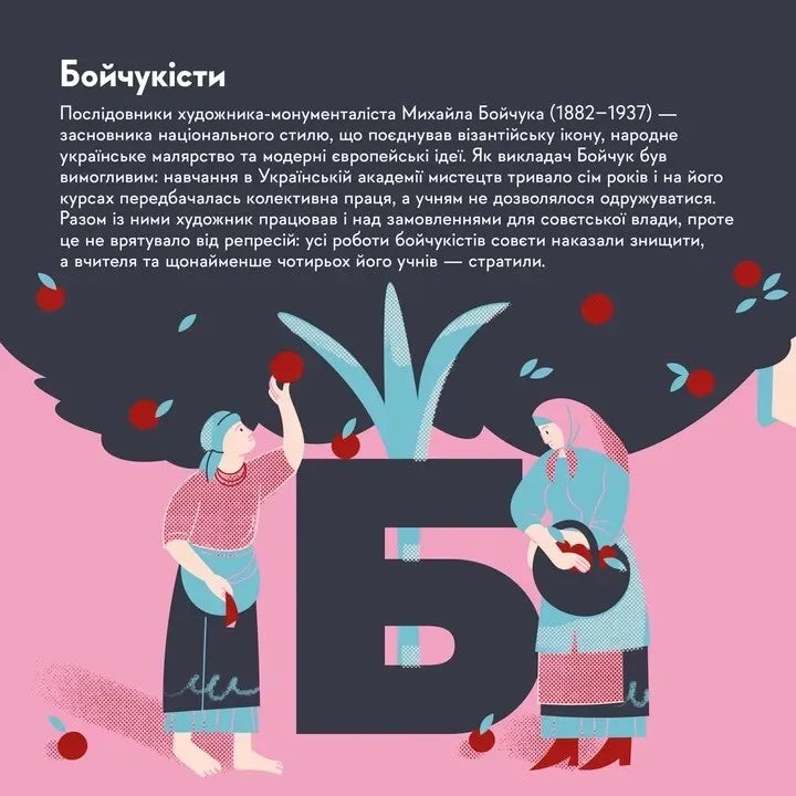 Книжечка-мандрівочка. Розстріляне відродження