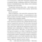 Сем на зв'язк. Книга 1. Сем на зв'язку