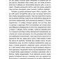 Нотатки сімейного лікаря. Без рожевих окулярів і фільтрів