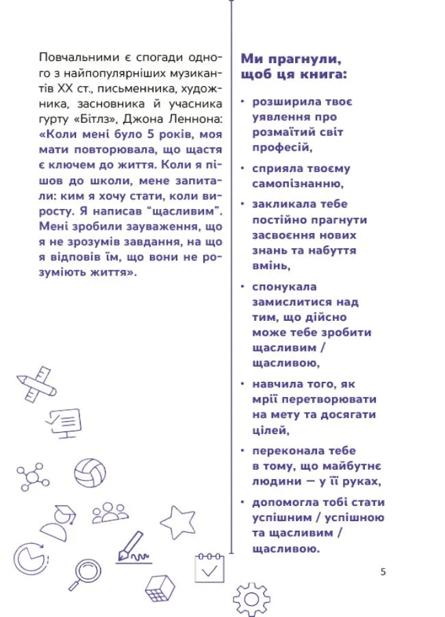 Ким стати. Я обираю професію. Путівник підлітка STEP BY STEP